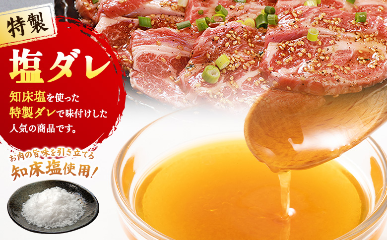 【ANA限定】知床ジンギスカン店「そら」知床ジンギスカン味付き「塩ダレ」ラム肩ロース600g（300g×2）【1602003】