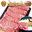 【ふるさと納税】松阪牛 黄金の ロース すき焼き（500g）　 牛肉 松坂牛 高級 和牛 すき焼き 牛 肉 松坂牛肉 ブランド牛 黒毛和牛 松坂 人気 自宅用 グルメ お取り寄せ 日本三大和牛 誕生日 お祝い ご馳走 パーティー 贅沢 松良