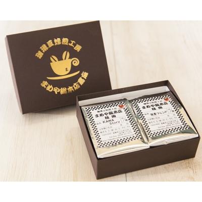 ふるさと納税 嘉麻市 まめや嘉麻コーヒーセット(豆)