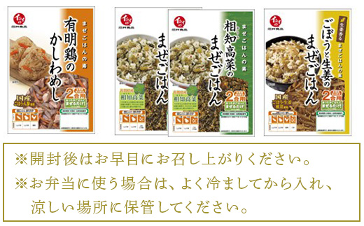 石井食品ミートボール詰め合わせ10種(12パック)セットまぜごはん かしわめし とりそぼろ チキンハンバーグ お弁当 簡単調理 石井のミートボール 詰め合わせセット 「2024年 令和6年」