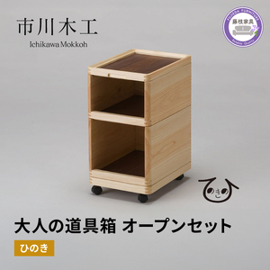 収納ボックス オープン 木製 収納ボックス ひのき