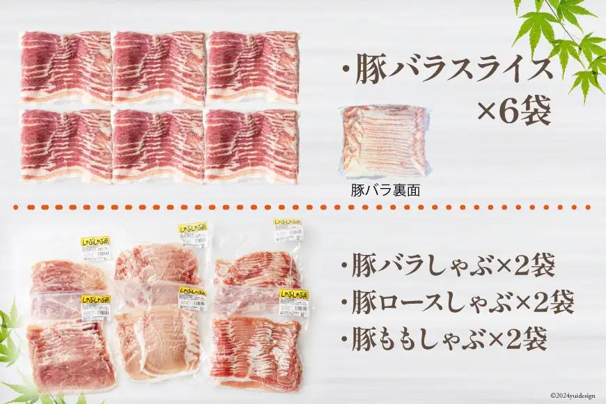 4回 定期便 宮崎県産 豚肉 こま 焼肉 肩ロース バラスライス しゃぶしゃぶ もも ロース セット 小分け 数量限定 合計7.2kg 毎月1.8kgお届け [甲斐精肉店 宮崎県 美郷町 31as01