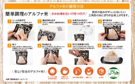 やさしい味わいで備える安心｜尾西の携帯おにぎり わかめ【50個入り】（非常食・保存食・アウトドアにも） 非常食 保存食 防災グッズ 防災 アルファ米 長期保存 おにぎり 尾西食品 キャンプ アウトドア