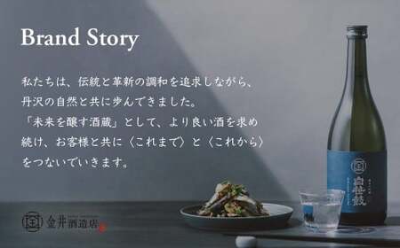 白笹鼓「大吟醸」3本セット（各300ml）｜ 金井酒造 大吟醸 日本酒 酒