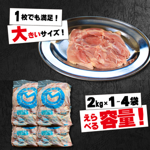 普段使いNO.1!!国産もも肉 チルド 8kg 鶏肉 もも肉 冷蔵 国産 チルド 新鮮