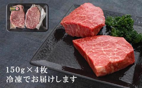 【宮崎牛】 赤身 ステーキ 150g×4 計600g [SHINGAKI 宮崎県 美郷町 31ag0082] 牛肉 モモ もも 真空 冷凍 内閣総理大臣賞受賞 宮崎県産 黒毛 和牛 あっさり BBQ 