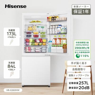 ふるさと納税 川崎市 Hisense【標準設置費込み】 257L 2ドア ファン式コンパクト冷蔵庫 HR-G260HW |  | 01