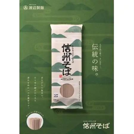 渡辺製麺の信州そば乾麺10袋入 蕎麦1袋2人前(230g) 信州八ヶ岳よりお届け_信州そば 蕎麦 そば ソバ 乾麺 ご当地 常温 便利 常備 贈答 ギフト 人気 おすすめ 産地直送 送料無料 お取り寄