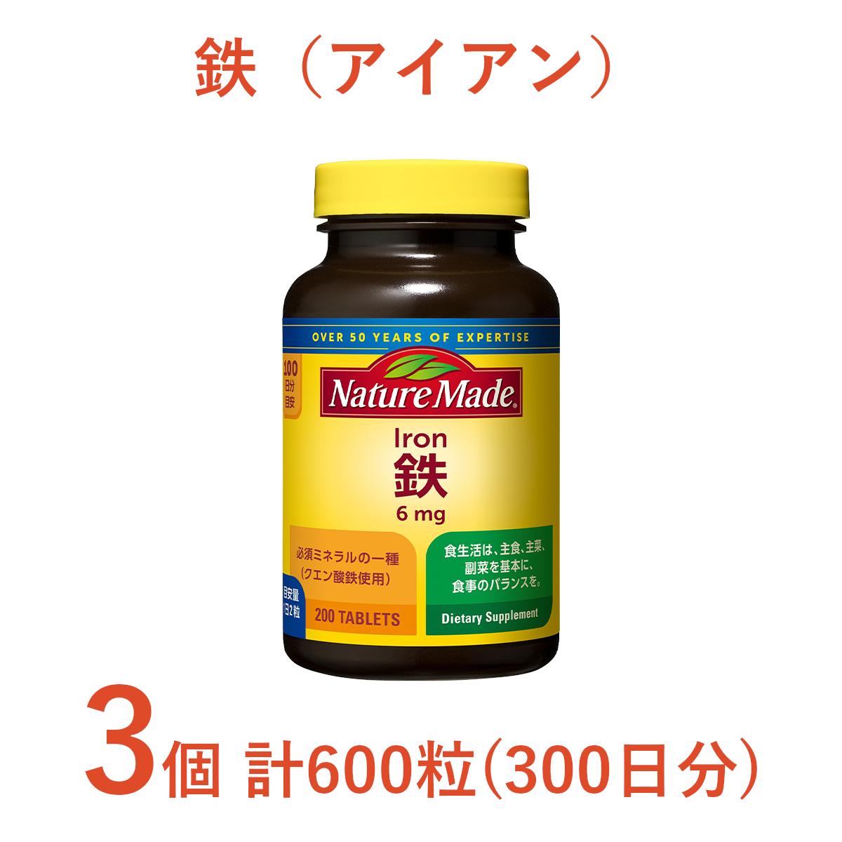 大塚製薬　ネイチャーメイド　鉄（アイアン）　200粒×3個（300日分） [sf015-027]
