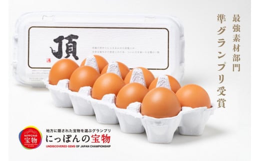 
                  厳選 希少ブランド卵  頂＜itadaki＞ 10個入り | 高級卵 こだわり 限定 玉子 卵 生卵 たまご 卵かけご飯
                