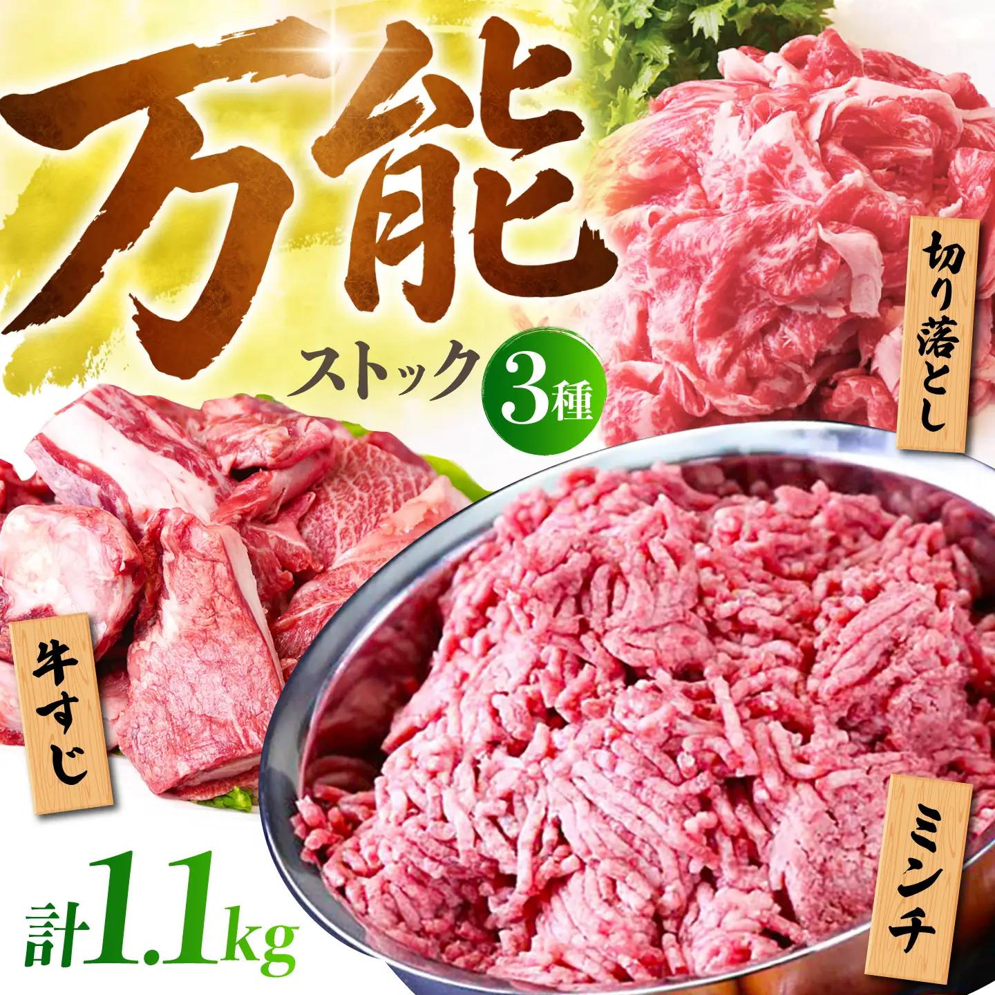 佐賀牛 A5 万能ストック3種セットA（切り落とし 500g・ミンチ 300g・牛すじ 300g） HAD120 切り落とし