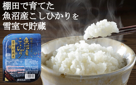 r05-10-19 棚田栽培魚沼産こしひかりパックご飯 雪中貯蔵米 6個＋新潟産こがねもち赤飯パック 6個セット レトルトご飯 レトルトごはん 一人暮らし パックご飯 パックごはん 非常食 防災 キャ