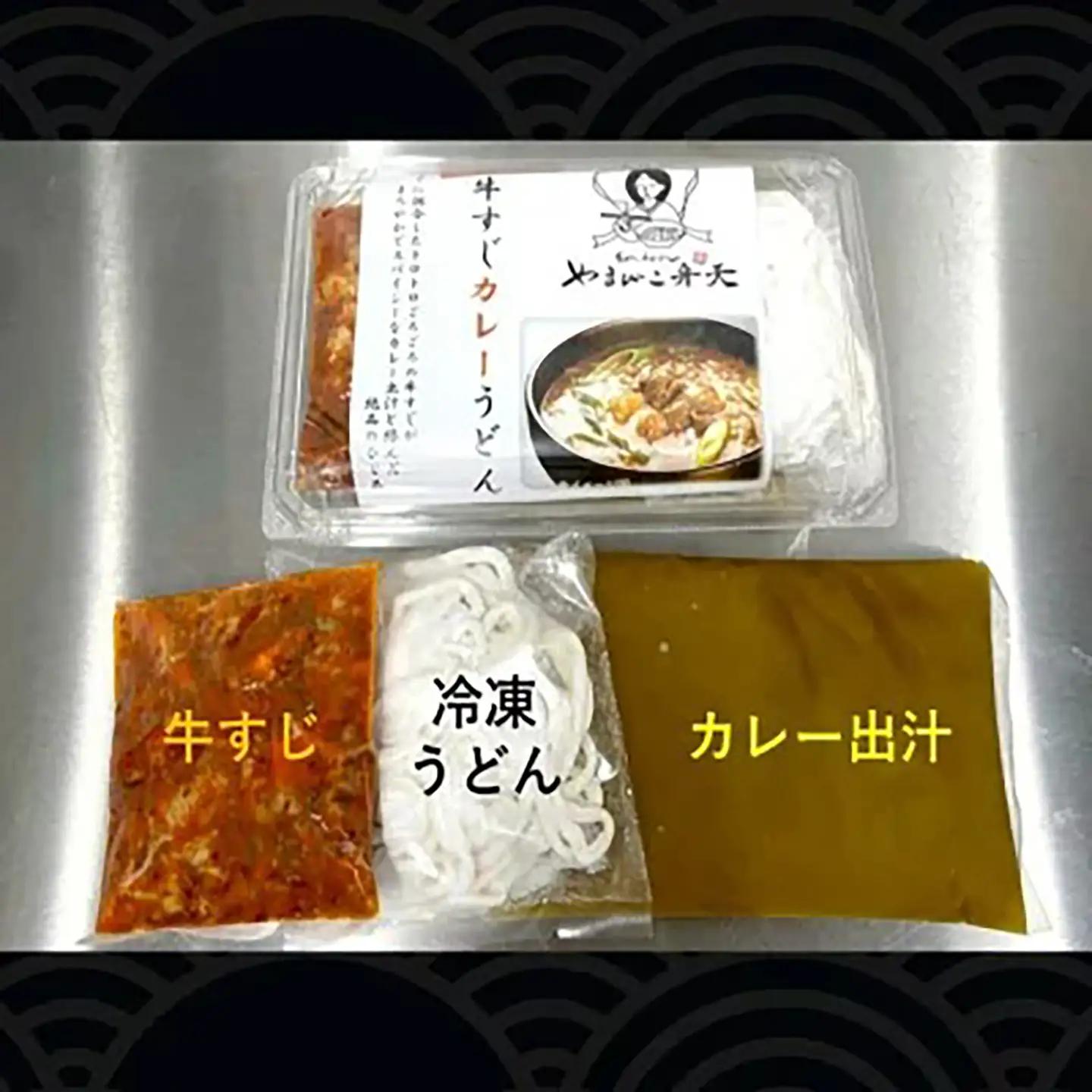 カレーうどん 2種 牛すじ 京風 4食 うどん