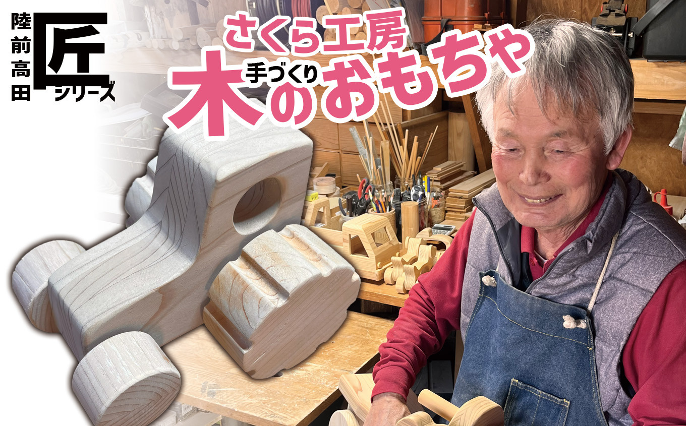 
おもちゃ（玩具） 木のおもちゃ 「 カタカタ♪ トラクター 」 （ミニ）サイズ ※数量限定 【 玩具 おもちゃ 車のおもちゃ 車 くるま トラクター 木のおもちゃ 雑貨 岩手 陸前高田市 】
