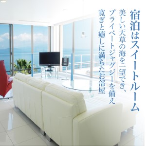 S125-005_楽園体験プライベート天草（ツアー：妙見岳SUP）