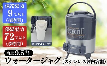 キーパー 9.5L INW-100 ダブルコック【 キーパー 9.5L INW-100 ダブルコック ウォータージャグ 断熱 保冷 保温 ダブルコック 広口 アルマイト ウォータータンク ドリンクサーバー ウォーターサーバー スポーツドリンク 部活 アウトドア キャンプ レジャー ピクニック イベント 防災 防災グッズ 大阪市 返礼品 ふるさと納税 工事現場 オフィス 大容量 注水 飲料保存 カップフォルダー ハンドル付き キーパー 9.5L INW-100 ダブルコック 注ぎ口２つ 広口 ウォータージャグ