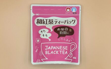 狭山茶と飯能産の紅茶の詰め合わせ箱