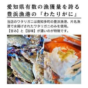 浜ゆで ワタリガニ (中) 750g 3～5杯 冷凍 特製 三杯酢付き セット 旬 期間限定 オス メス 海鮮 魚貝 魚介 新鮮 わたりがに ボイル ワタリガニ