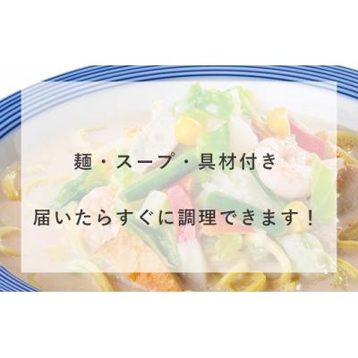 ふるさと納税 小山町 リンガーハットの長崎ちゃんぽん12食　 |  | 02