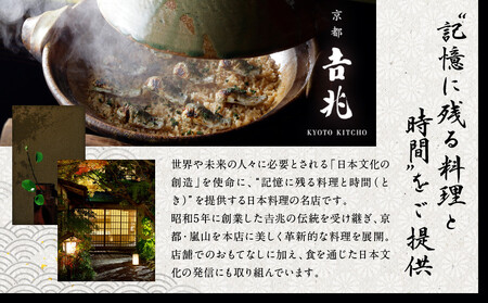 【京都吉兆】調味料4種詰合せ｜京都 老舗料亭 名店 料亭の調味料 人気 調味料 調味料 調味料 調味料