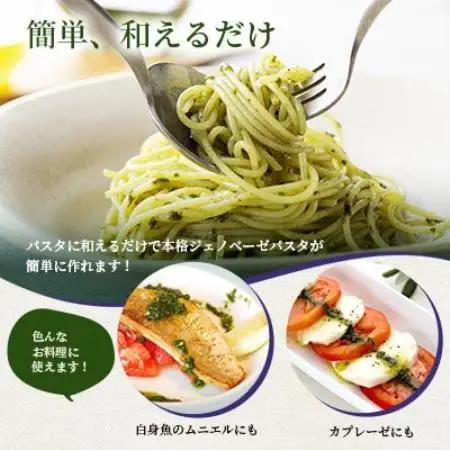 発酵ジェノベーゼソース(150g×4個)【鹿児島県枕崎産 バジル使用】B0-9【配送不可地域：離島】【1704490】