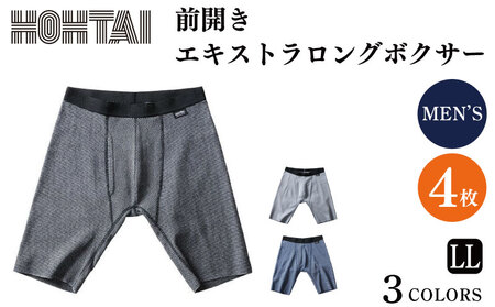 包帯パンツ メンズ 下着  【エキストラロングボクサー LL 4枚】 パンツ 下着 パンツ 下着 パンツ 下着