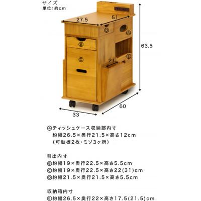 ふるさと納税 海南市 ソファーサイドすっ桐ナイトワゴン AKU1005466 |  | 01