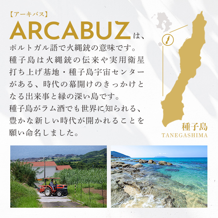 n392 国産クラフトラム「ARCABUZ GOLD AMERICAN WHITE OAK CASK STRENGTH 2023(アーキバス ゴールド アメリカンホワイトオーク カスク ストレングス)