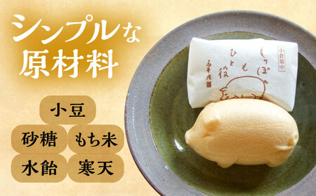 最中 小倉餡最中 しっぽもひと役16個入 [AIBS005]