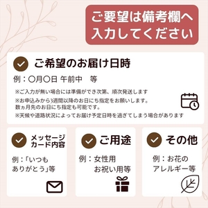 季節のアレンジメント　Ｍサイズ