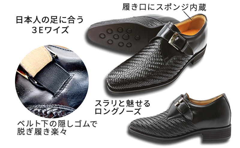 カンガルー革メッシュ ビジネスシューズ 革靴 紳士靴 6cmアップ シークレットシューズ 本革 通気性 モンクベルト プレーンモンク メンズシューズ No.ME1927 ブラック 23.5cm