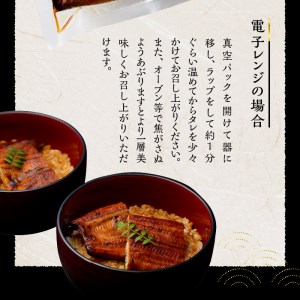 鰻 長焼き 2尾 セット (a18-042)