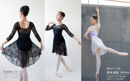 バレエ スカート 後ろロング丈 総レース 巻きスカート（全3色・日本製） 高品質 大人