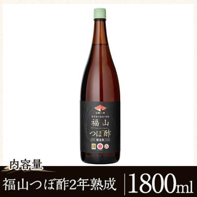 ふるさと納税 霧島市 伝統の壺造り黒酢 福山つぼ酢2年熟成(1800ml)【宇都醸造】　K-119 |  | 03