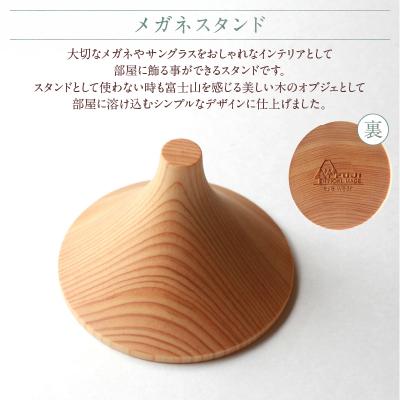 ふるさと納税 富士市 FUJI HINOKI MADE eyewear オーダーメイドメガネ(ケース・スタンド付き) |  | 02