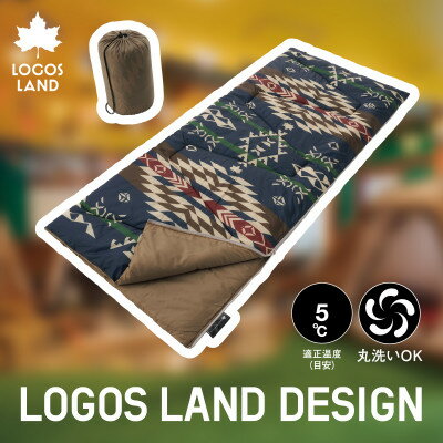 【ふるさと納税】丸洗い寝袋・5(LOGOS LAND) キャンプやアウトドア、防災でも役立ちます!　72600009_ ロゴスランド LOGOS LAND KYOTO JOYO アウトドア キャンプ BBQ レジャー ピクニック イベント シュラフ 丸洗い 収納袋 連結 【1156396】
