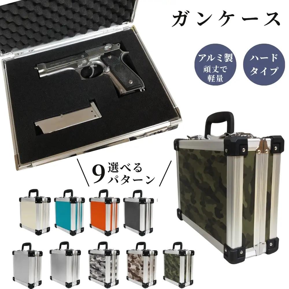 ガンケース サバイバルゲーム用 ［シルバー/エンボス］