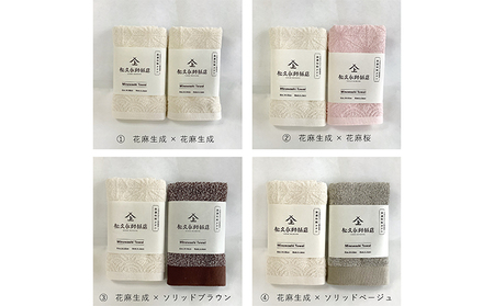 美濃和紙フェイスタオルセット ストライプ×ソリッドブラウン