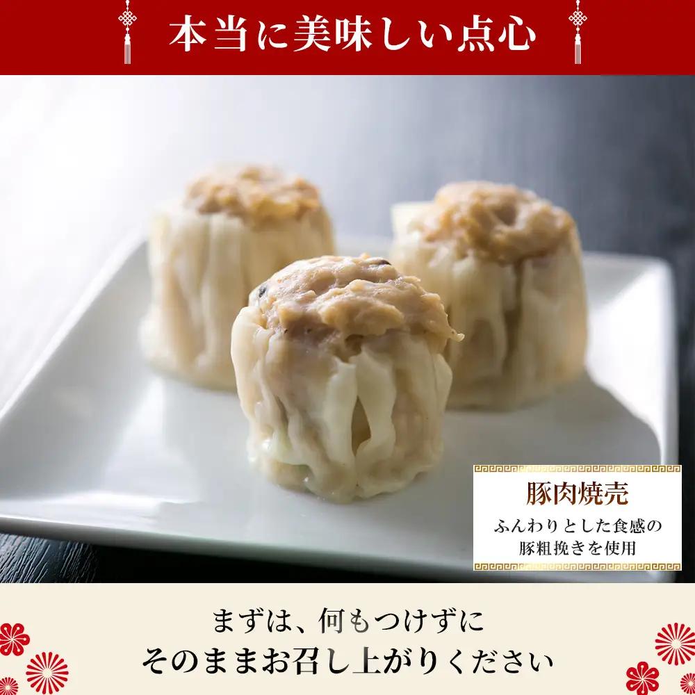 No.416 豚肉焼売10個入り