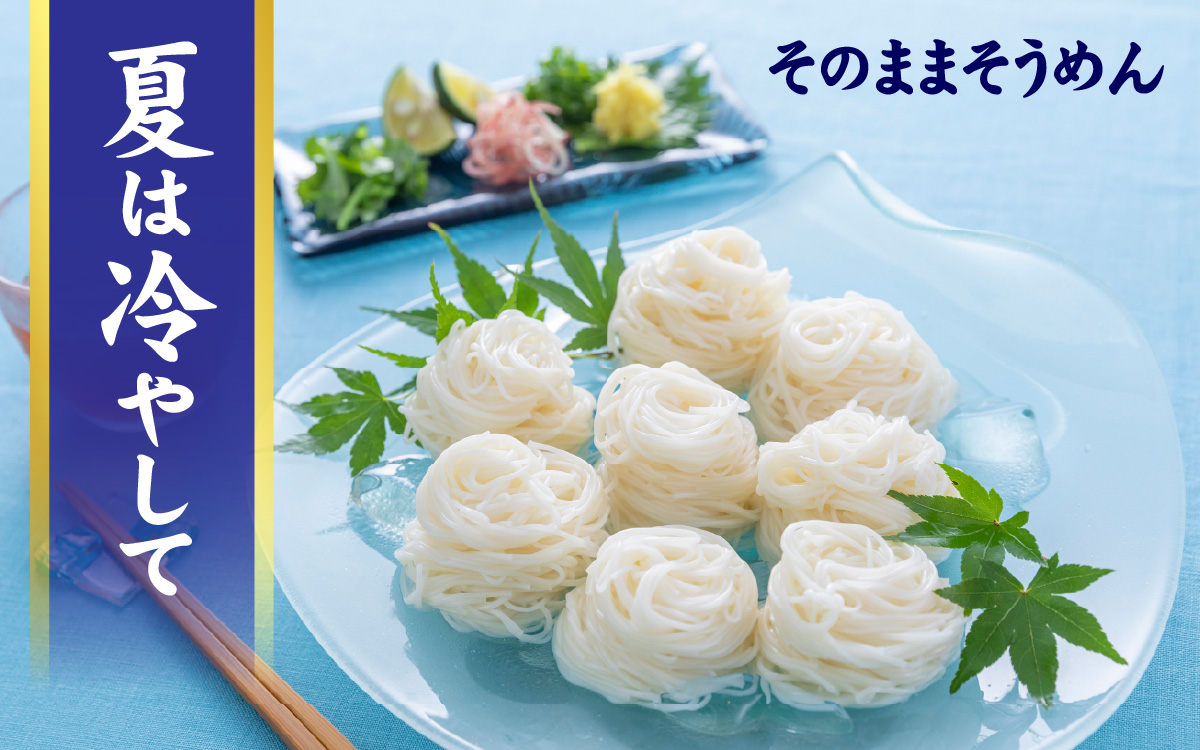 手延そうめん「揖保乃糸」　上級品　16束