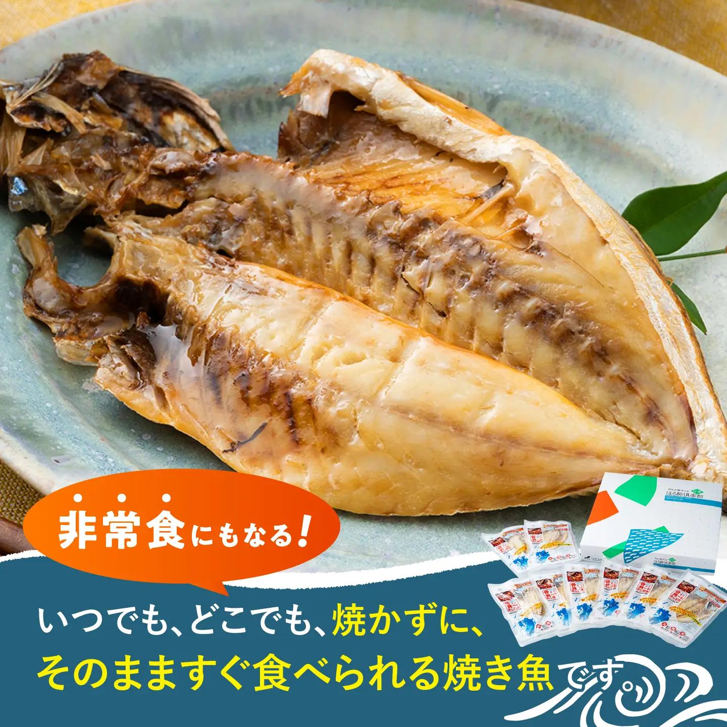【1週間以内発送】対馬産 骨まで食べる あじ さば 各4枚 計8枚 海鮮 干物  おやつ 保存食 非常食 [WAI079] スピード発送 最速発送 最短発送