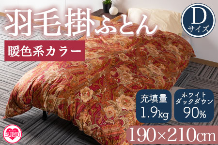 ＜羽毛掛ふとん ダブルサイズ 暖色限定 ホワイトダックダウン90% フェザー10% 充填量 1.9kg＞日本製【MI220-bs】【株式会社ベストライフ】