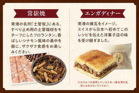 シャン・ドゥ・ピエールの焼き菓子詰合わせ スイーツ デザート セット お菓子 おやつ ダックワーズ エンガディナー 最中 フロランタン マドレーヌ フィナンシェ イチジク 菓子 手作り プレゼント ギ