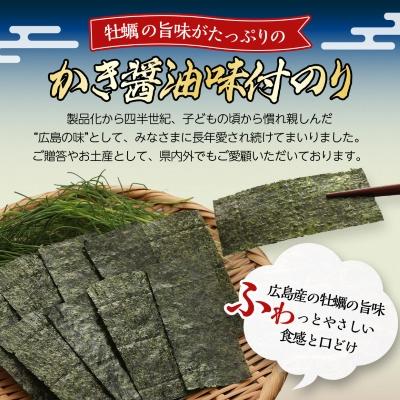 ふるさと納税 海田町 特選かき醤油味付のり6本入(特かき-30K) |  | 01
