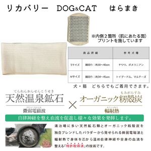 着るだけ 歩行サポート ペット腹巻 Sサイズ 【ebns0013】