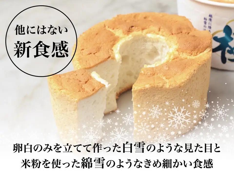 ケーキ シフォンの極 お中元 シフォンケーキ お返し スイーツ 洋菓子 お取り寄せ お取り寄せスイーツ 小町レモン スイーツギフト ギフト 人気 贈り物 新潟 きりん堂 送料無料 お祝い プレゼント 
