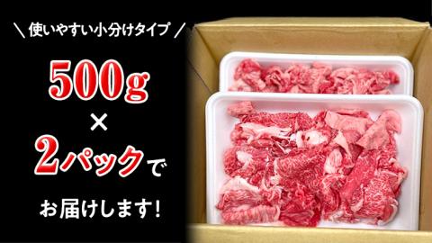 【定期便】 全3回 【 常陸牛 】 切り落とし 1kg （茨城県共通返礼品 製造地：守谷市） 国産 切落し 焼肉 焼き肉 お肉 A4ランク A5ランク ブランド牛