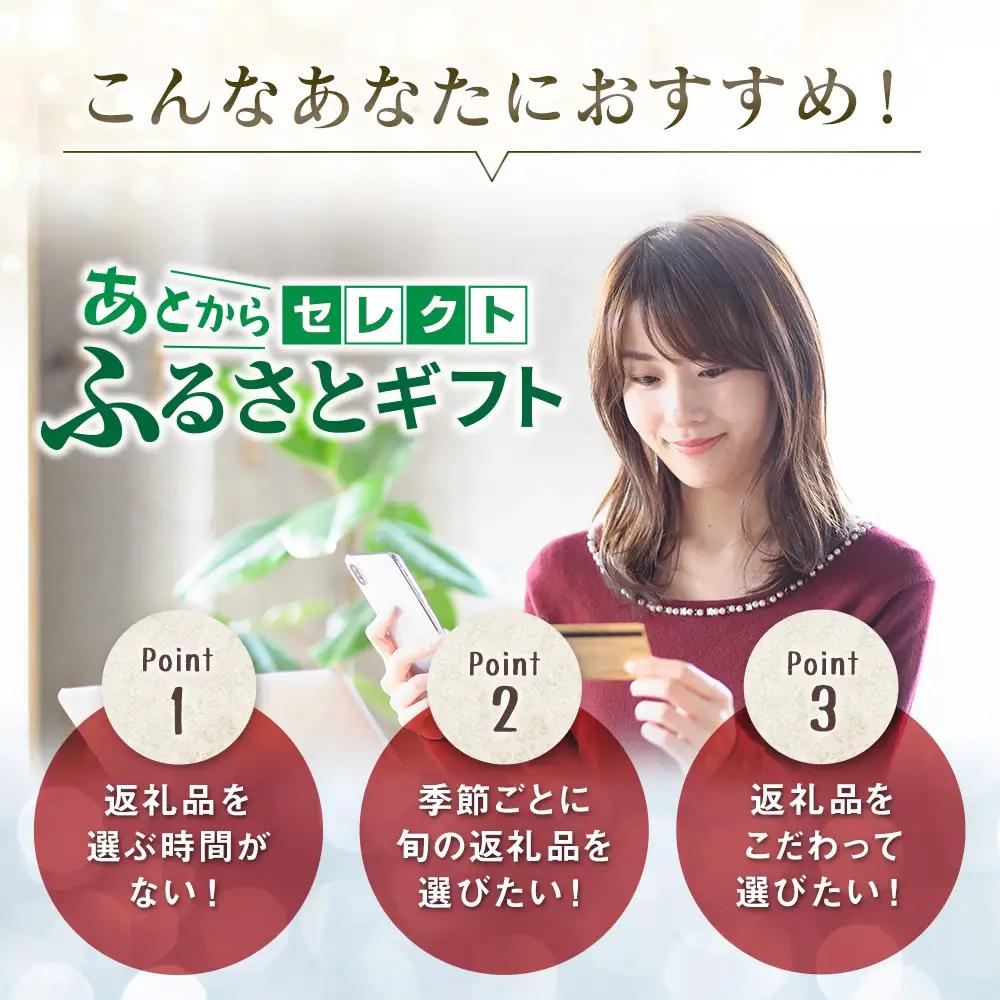 あとからセレクト【ふるさとギフト】4万円相当 広島県北広島町_KI020_033