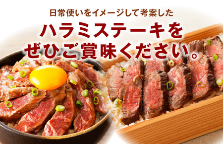 【特別規格】牛ハラミステーキ 4枚【360g以上 ガーリックバター味 小分け カット済み 牛肉 訳あり サイズ不揃い】