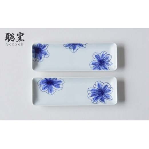 有田焼 鉄仙シリーズ 細角皿(青) 2枚セット 聡窯 皿 食器 ao002